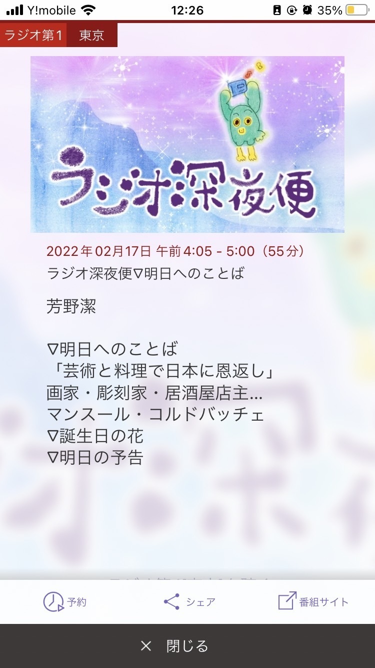 マンス Nhk 2 17 花門にカモン